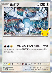ルギア