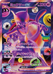 ミュウツーex