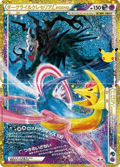 ダークライ＆クレセリアLEGEND（M6a 151/103 152/103 / 30th CELEBRATION / ポケモンカードゲームMEGA）