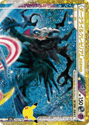 ダークライ＆クレセリアLEGEND（ダークライ）