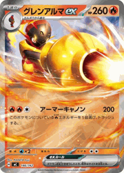 グレンアルマex
