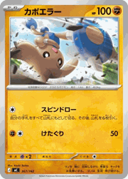 カポエラー