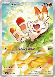 ヒバニー