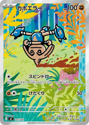 カポエラー