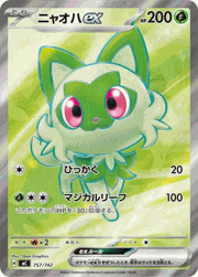 ニャオハex