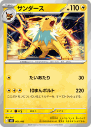 サンダース