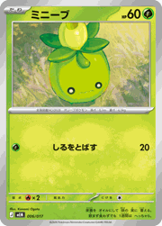 ミニーブ