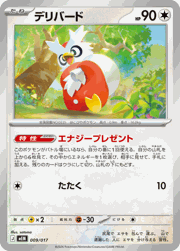 デリバード
