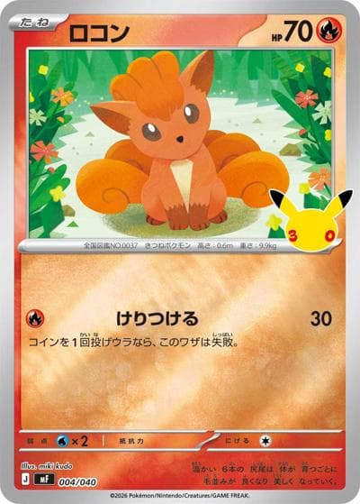 ロコン（MF 004/040 / 30th CELEBRATION プレミアムデッキセット エーフィ・ブラッキー / ポケモンカードゲームMEGA）