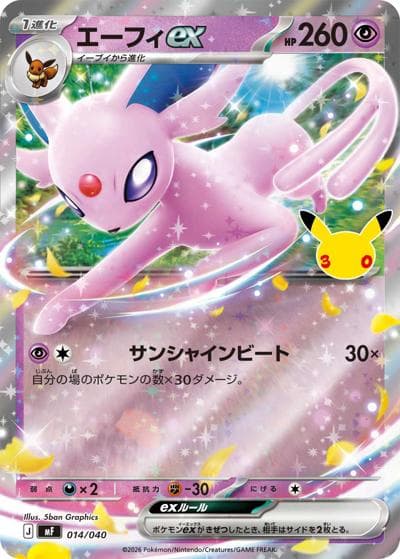エーフィex（MF 014/040 / 30th CELEBRATION プレミアムデッキセット エーフィ・ブラッキー / ポケモンカードゲームMEGA）