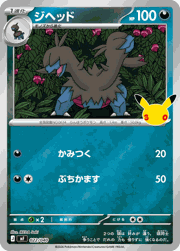 ジヘッド