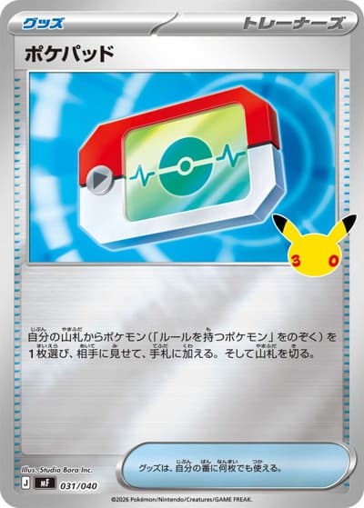 ポケパッド（MF 031/040 / 30th CELEBRATION プレミアムデッキセット エーフィ・ブラッキー / ポケモンカードゲームMEGA）