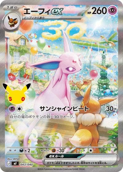 エーフィex（MF 043/040 / 30th CELEBRATION プレミアムデッキセット エーフィ・ブラッキー / ポケモンカードゲームMEGA）