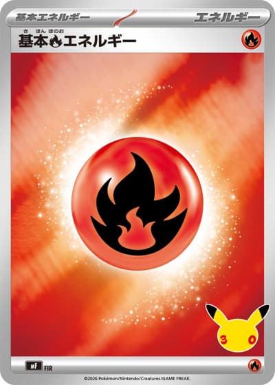 基本炎エネルギー（MF FIR / 30th CELEBRATION プレミアムデッキセット エーフィ・ブラッキー / ポケモンカードゲームMEGA）