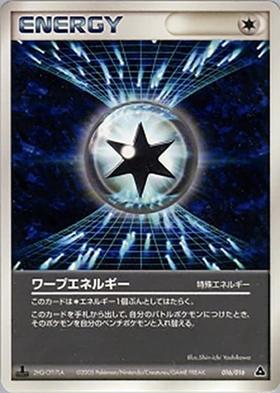 ワープエネルギー（構築済みスターター メガニウムex★草 / ポケモンカードゲーム）