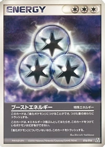 ブーストエネルギー（構築済みスターター オーダイルex★水 / ポケモンカードゲーム）