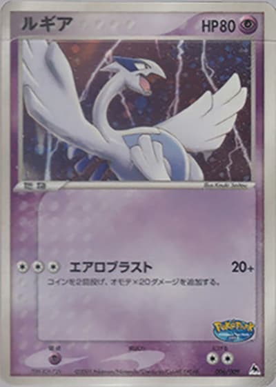 ルギア（ポケパークプレミアムファイル ブルーシート / ポケモンカードゲーム）