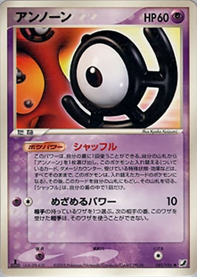 アンノーン（● / 金の空、銀の海 / ポケモンカードゲーム）