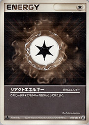リアクトエネルギー
