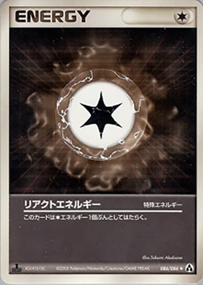 リアクトエネルギー（◆ / まぼろしの森 / ポケモンカードゲーム）