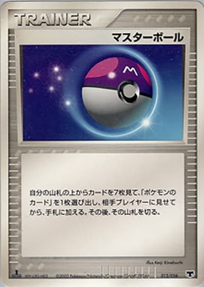 マスターボール（構築済みスターター まぼろしのミュウ / ポケモンカードゲーム）