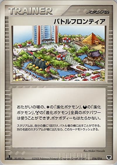 バトルフロンティア（構築済みスターター まぼろしのミュウ / ポケモンカードゲーム）