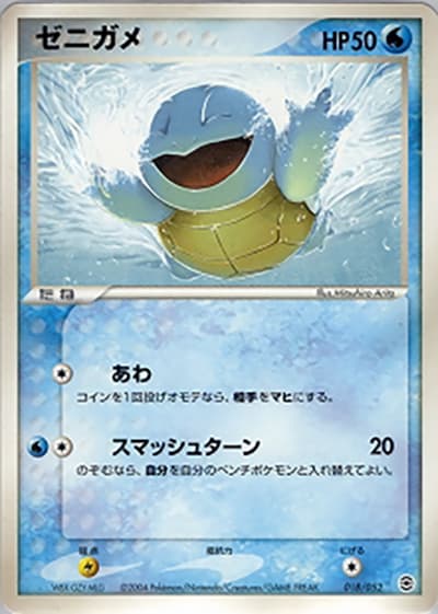 ゼニガメ（ランダム構築スターター カメックス★水 / ポケモンカードゲーム）