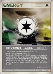 ホロンエネルギー SYN:GL