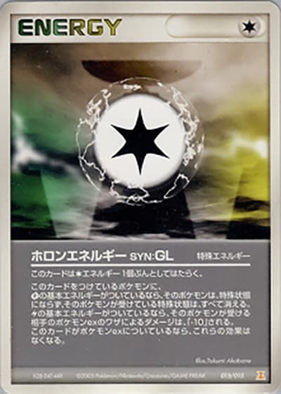 ホロンエネルギー SYN:GL（ホロンの研究塔ハーフデッキ1/2雷EX / ポケモンカードゲーム）