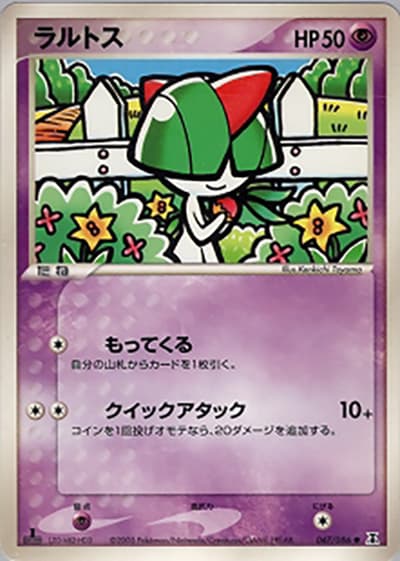ラルトス（● / ホロンの研究塔 / ポケモンカードゲーム）