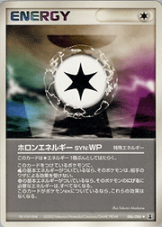 ホロンエネルギー SYN:WP