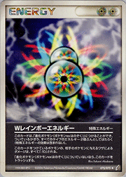 Wレインボーエネルギー