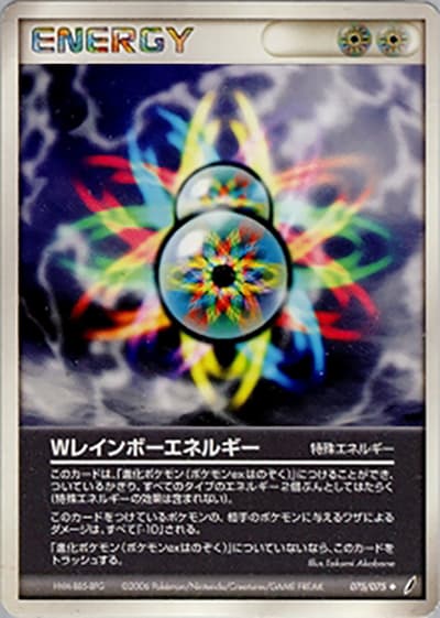 Wレインボーエネルギー（◆ / きせきの結晶 / ポケモンカードゲーム）