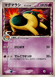 マグマラシδ-デルタ種