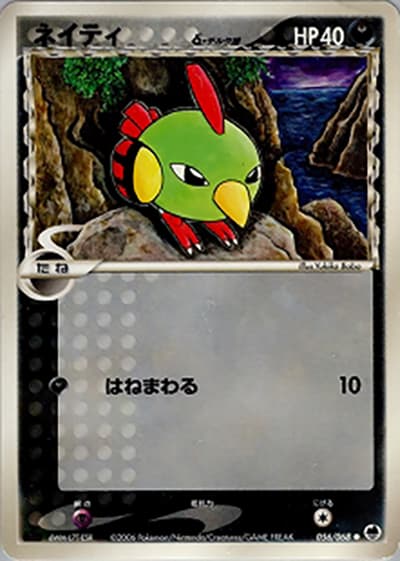 ネイティδ-デルタ種（● / さいはての攻防 / ポケモンカードゲーム）