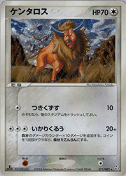 ケンタロス