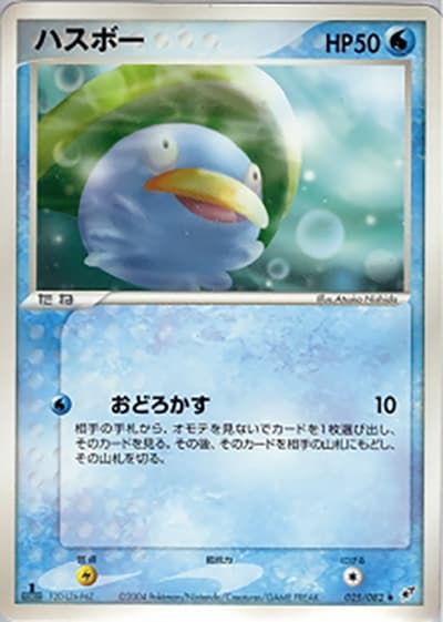 ハスボー（◆ / 蒼空の激突 / ポケモンカードゲーム）