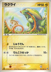 ラクライ