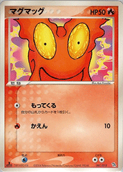 マグマッグ