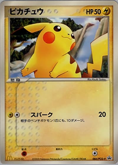 ピカチュウ(PCG-P 084/PCG-P PROMO / マクドナルドオリジナルポケモンカードゲーム 全10種 / ポケモンカードゲーム)