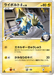 ライボルトG