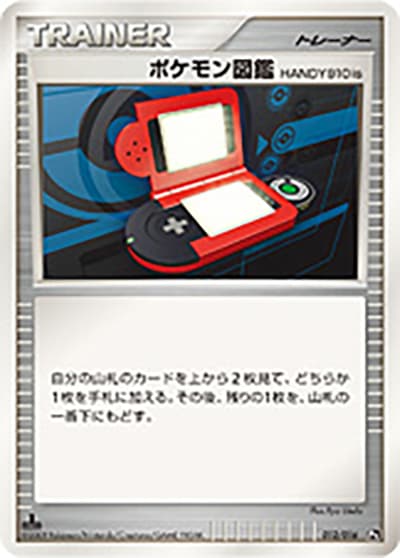 ポケモン図鑑HANDY910is（Pt 012/016 / 対戦スターターパックSP ガブリアスVSリザードン / DPt）