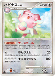 ハピナス