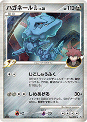 ハガネールGL