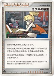 ミズキの検索