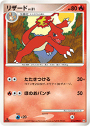 ピカチュウ （アルセウス光臨 / Pt4 031/090 ○）のシングルカード販売