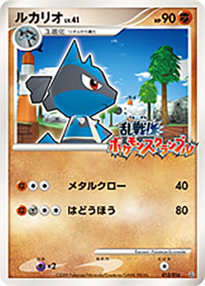 ルカリオ（乱 012/016 / 乱戦! ポケモンスクランブル×ポケモンカードゲーム / DPt）