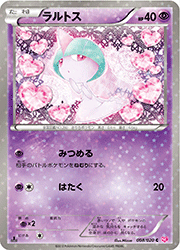 ラルトス