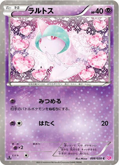 ラルトス（SC 008/020 C / シャイニーコレクション / BW）