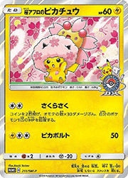桜アフロのピカチュウ